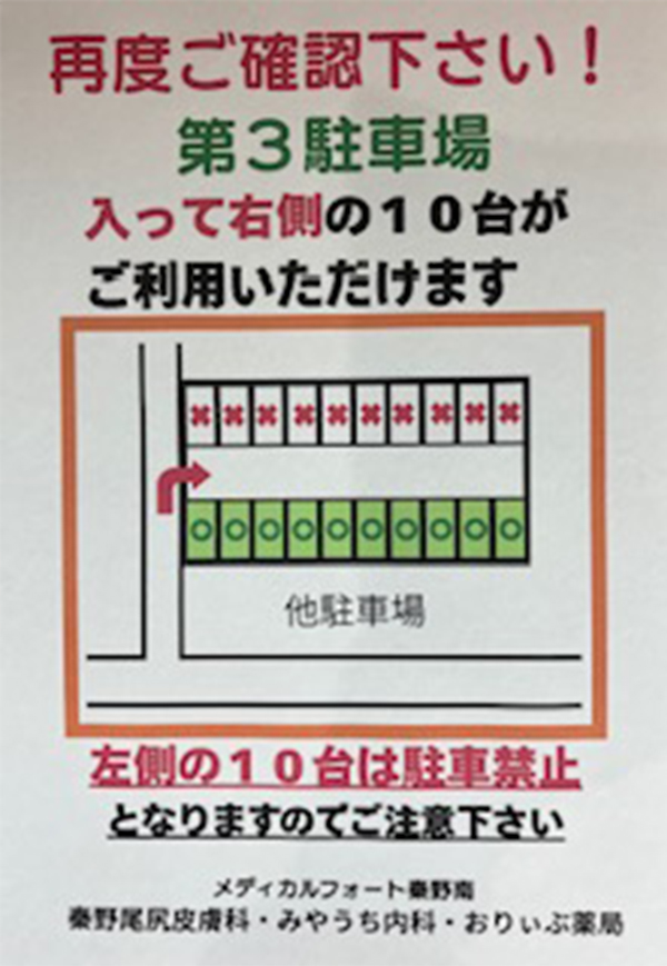 【おりぃぶ薬局よりお知らせ】